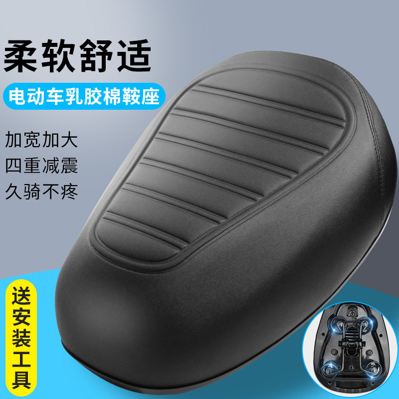 速发电动自行车坐电软加厚加大防垫通用水瓶车座椅电车后座垫坐鞍