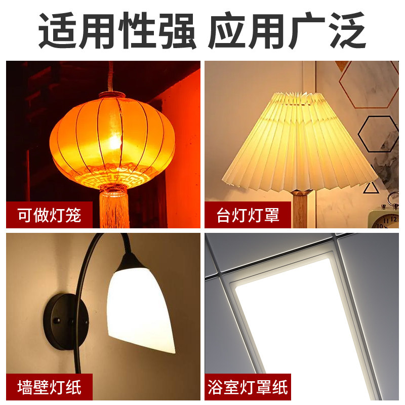 灯罩纸灯膜能单独灯罩外壳塑料台灯配件遮光透光膜纸亚克力