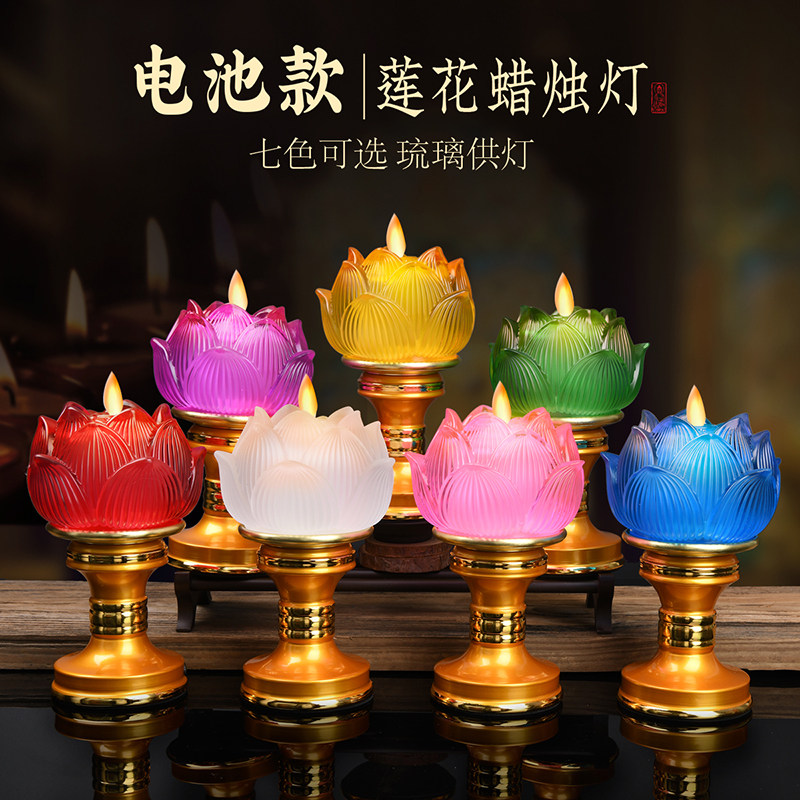 速发2025新款莲音灯琉萨佛前家用菩璃七彩观花荷花佛供灯