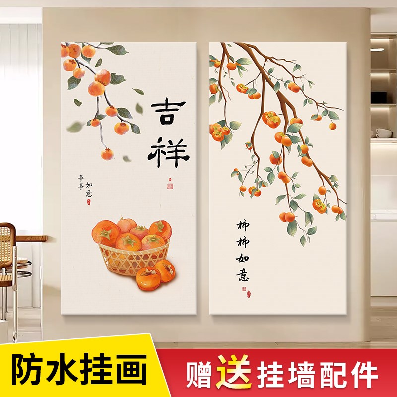 速发廊024新款入户玄关装饰画柿柿意如走2过道挂画客厅沙发背景墙