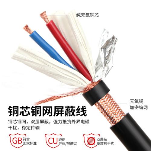 速发铜.遮蔽线芯. 网 .平方音频控制线双股讯缆电号两芯