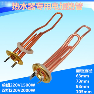 速发电热水6加热管 m220V1500W2000w 商用开水器电热器发热管管m