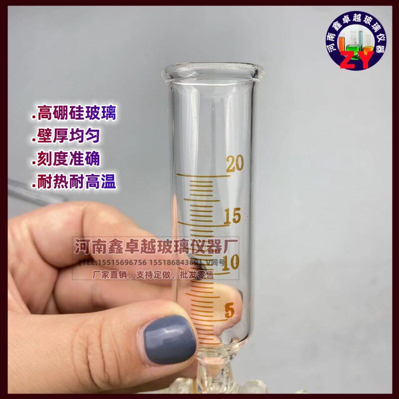 现货刻度分液漏i斗20ml带刻度筒形滴液漏斗可标准磨口任意规格可
