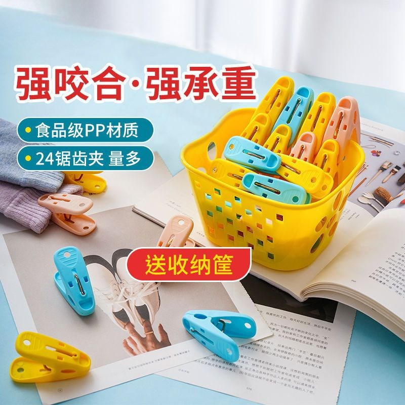 速发夹子晾衣夹夹料塑子袜帐防风固定晾晒夹蚊子夹子单个毛巾