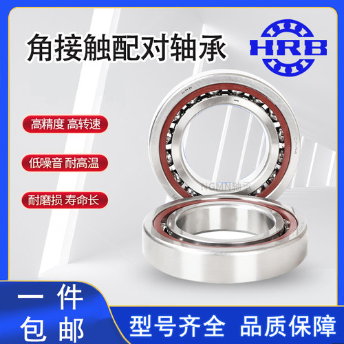 速发B 哈尔滨精密机床高速轴承7C1 7配818TA/ACTA/P4 P2二联1对