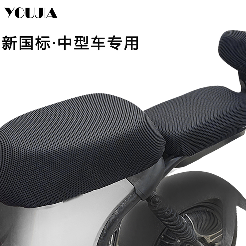 速发电动车坐垫防套防晒座水皮新国标Q1 DE2小刀爱玛绿源日新台铃