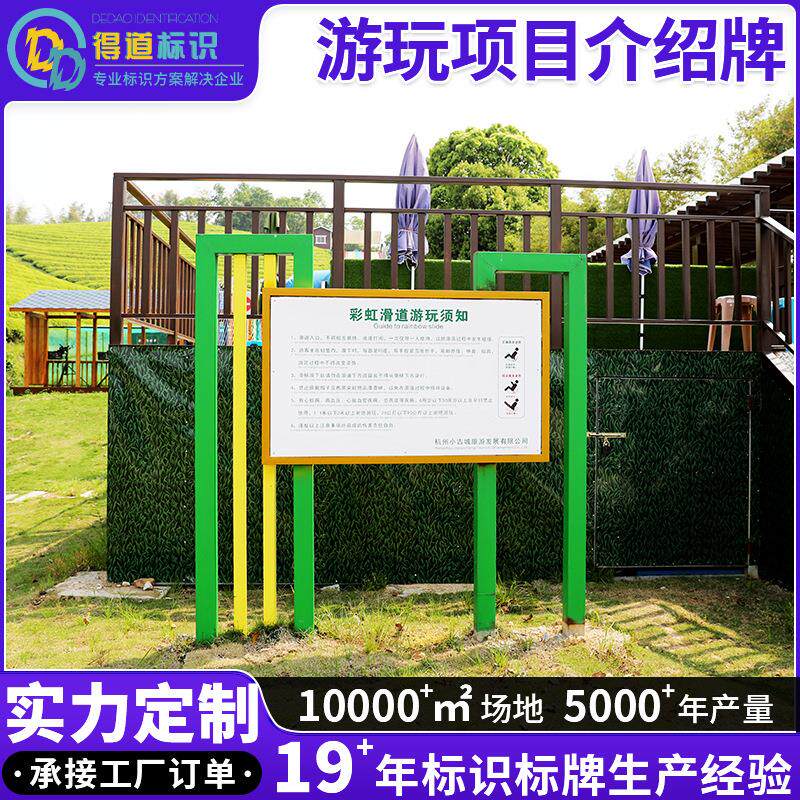 速发游玩项目介绍牌不锈钢标识牌户外立式标识牌景区地产商场导视