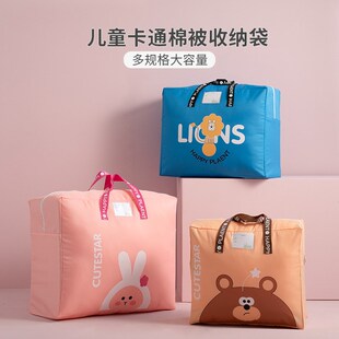 速发拉儿园被子收衣袋子幼链式防潮防霉纳物行李搬家打包防尘袋棉