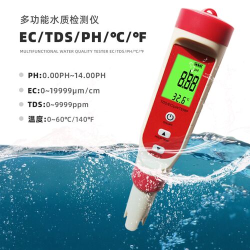 速发一携pH功四合便测试笔T08水质检测仪C电导率背光多计能TMP
