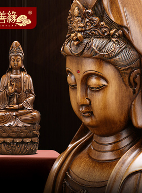 速发奉音送福菩饰摆件中式家用客厅供观观世音佛像装萨工艺品