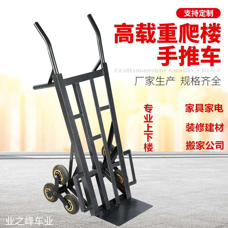 爬楼车载重王六轮家用折叠小手拉车搬运拉货购物推拖车上楼梯神器