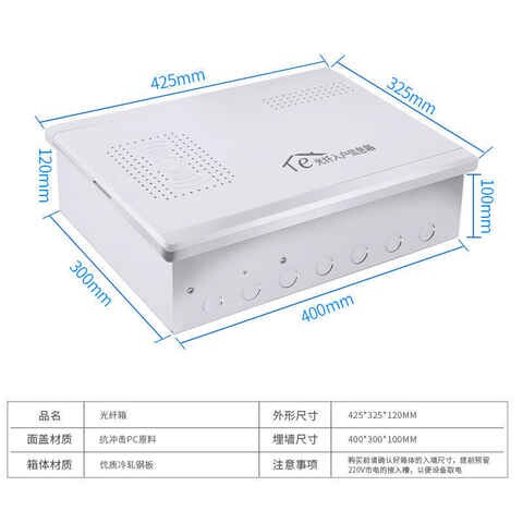 速发特电箱多媒体集线箱家号暗装弱大用光纤入户信息箱网络布线配