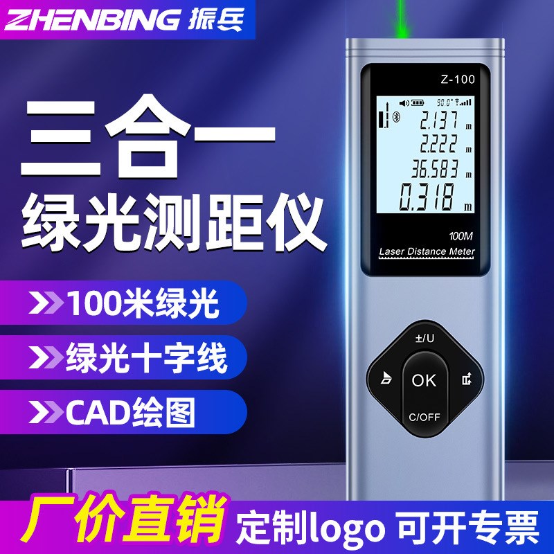 速发绿光测距仪能功多尺量测户外高精度电子尺测量工具