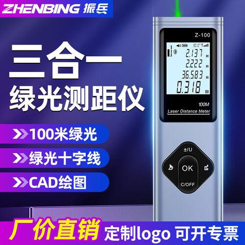 速发绿光测距仪能功多尺量测户外高精度电子尺测量工具