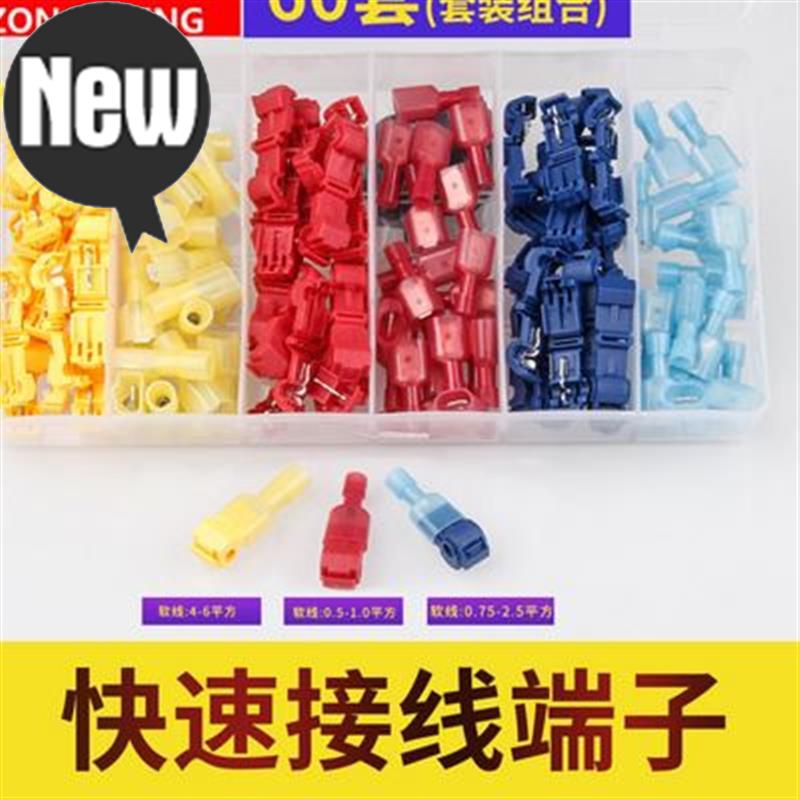 速发t子免剥皮电线分夹快速连接器接线电线端型主分支电线t线器免