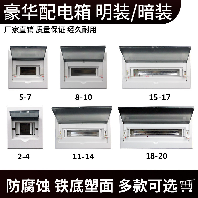 速发暗装配电箱家用明装弱媒箱多电体箱光纤入户网络信息大号线集
