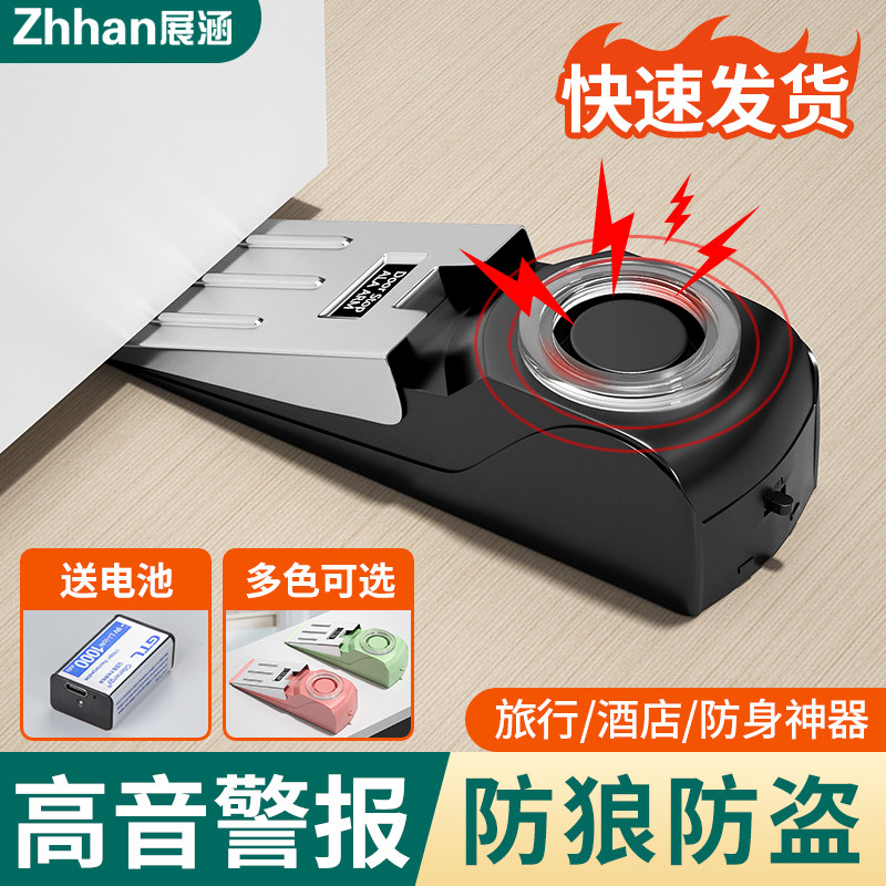 速发阻门器门挡门阻用防盗家顶堵抵门安全锁生独居酒店警报神器