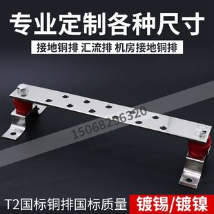速发排 汇流机排 等位电排地u铜接 汇流排接线端子  铜房接地铜排