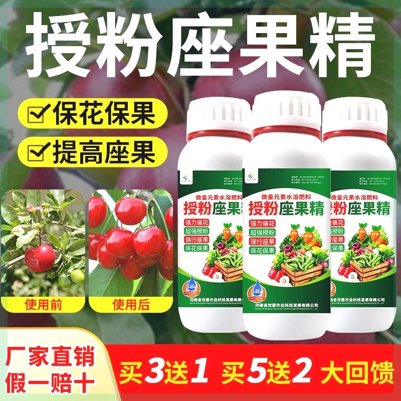 速发授粉粉果精树果灵授粉药瓜果蔬菜果坐催花授座保花保果授粉神
