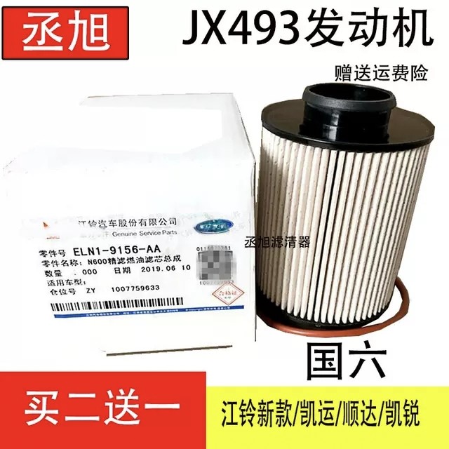 速发适配江铃顺达柴滤凯运凯锐柴油滤芯国6国5凯运柴油格顺达柴滤
