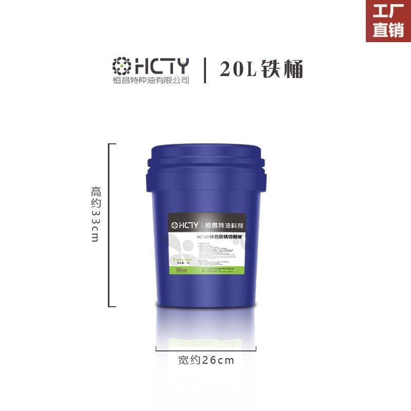 防锈乳化油切削液皂化油乳化液车床加工中心磨床金属线切割不锈钢