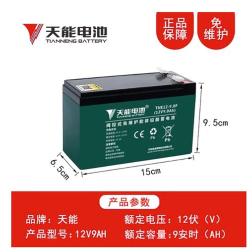 速发天能12v4.5ah7ah8ah电动卷闸门S控v4制器UP2电梯电瓶