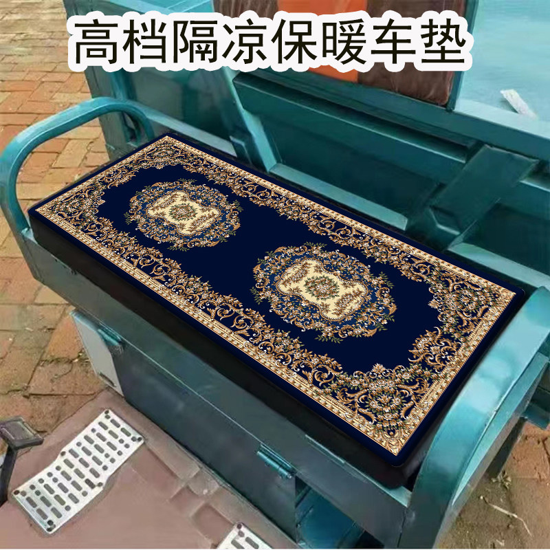 速发电瓶车电动三轮车坐垫通凉保子四季隔用四轮车垫暖新款可
