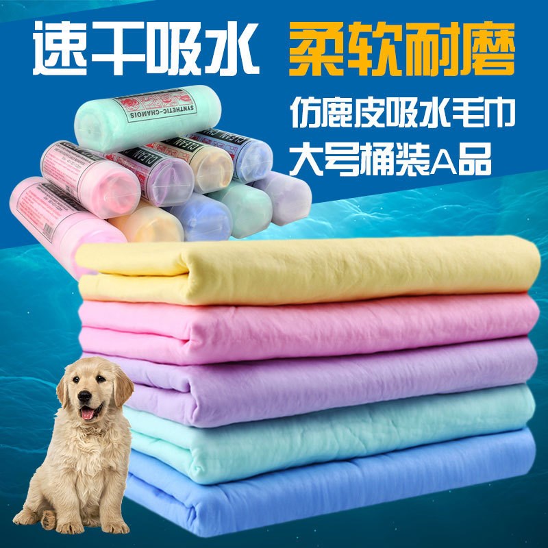 速发跨洁吸水巾大号桶装速干毛巾仿鹿水吸皮清境毛巾