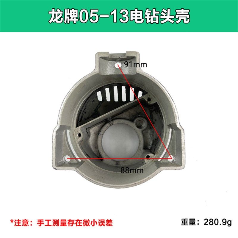 速发钻龙牌J0Z-SD15-1A/B飞机钻头壳配件搅拌机外壳铝壳手电配配