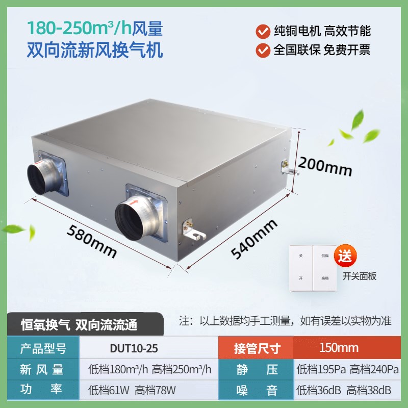 速发左风中央新恩新统l双向流风气机静音家用系用管道风机送风排