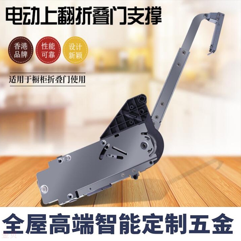 現(xiàn)貨速發(fā)凱弗錄智能電動折疊上翻平移門支撐架智能電動櫥柜門