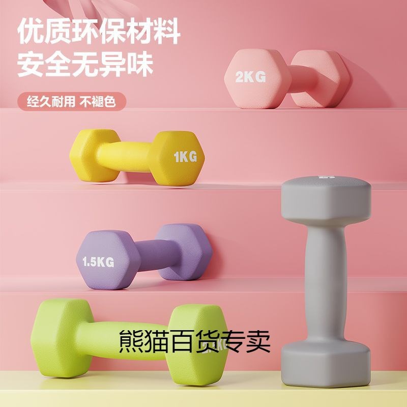 速发小哑铃对一儿童身生跳运动瑜伽亚玲家用健学器材男
