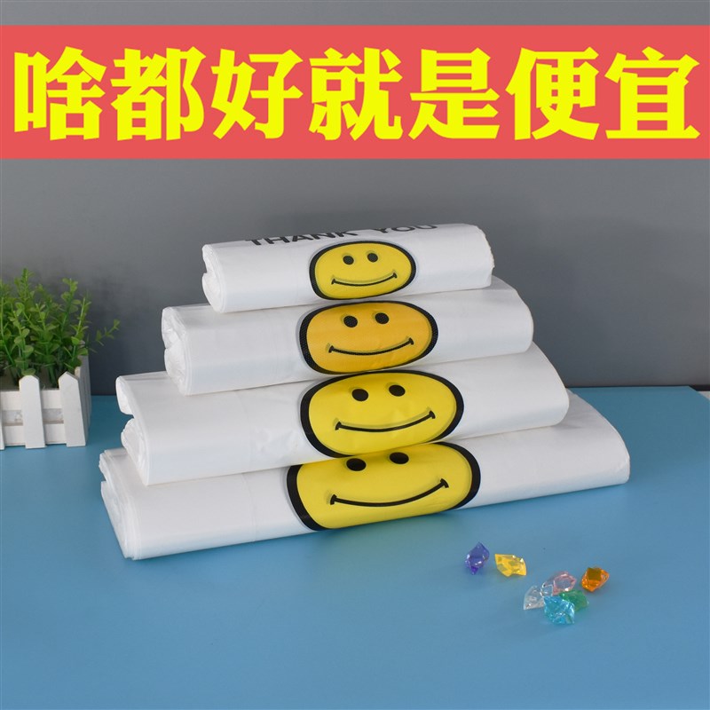 速发乳白色果脸袋红色透明外卖包打袋手提方便袋水笑塑料袋子