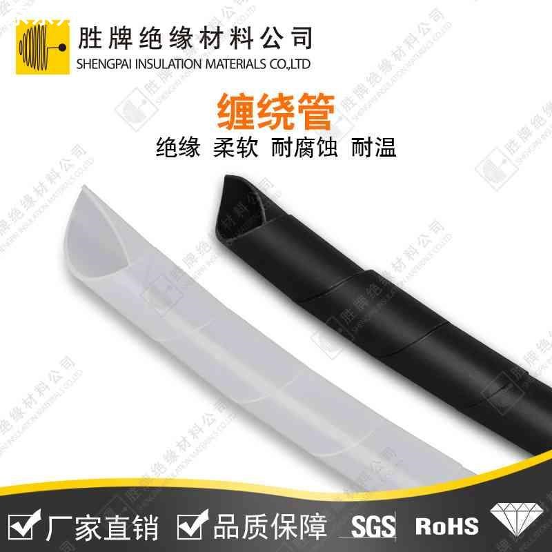 速发式绕管卷缠护线管 电线保护套螺线式电线护套8mm 6mm 绕旋管