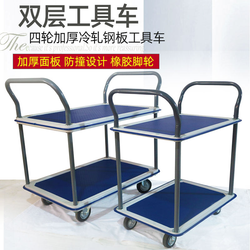 工具车双层推拉移动小推车汽修维修加厚手推车多功能四轮拉货车铁