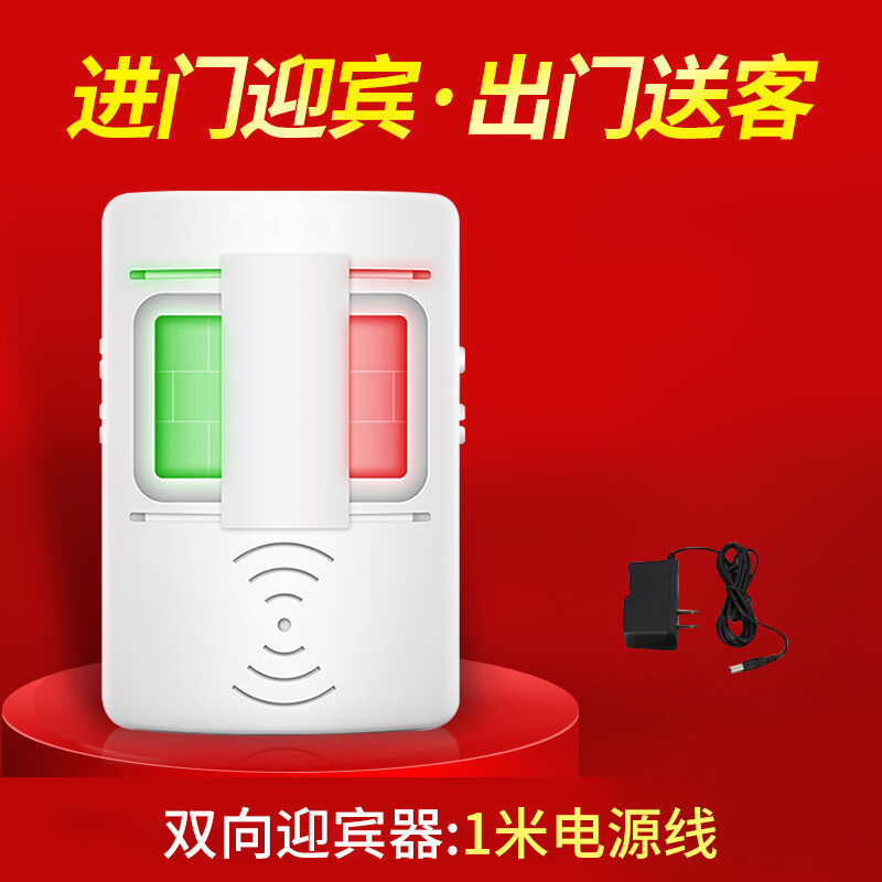 速发双宾迎向器店铺进出门店感迎光临门铃欢应器语音提醒警报器双