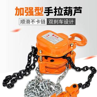 小型迷你倒链起重吊葫芦 M手拉吊车1吨2吨吨5t链条吊机可携式
