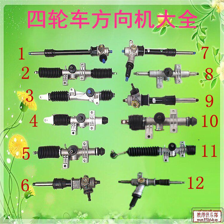 速发电动四轮车桥向机新款轿动汽车方向机总成新能源电电前转底盘