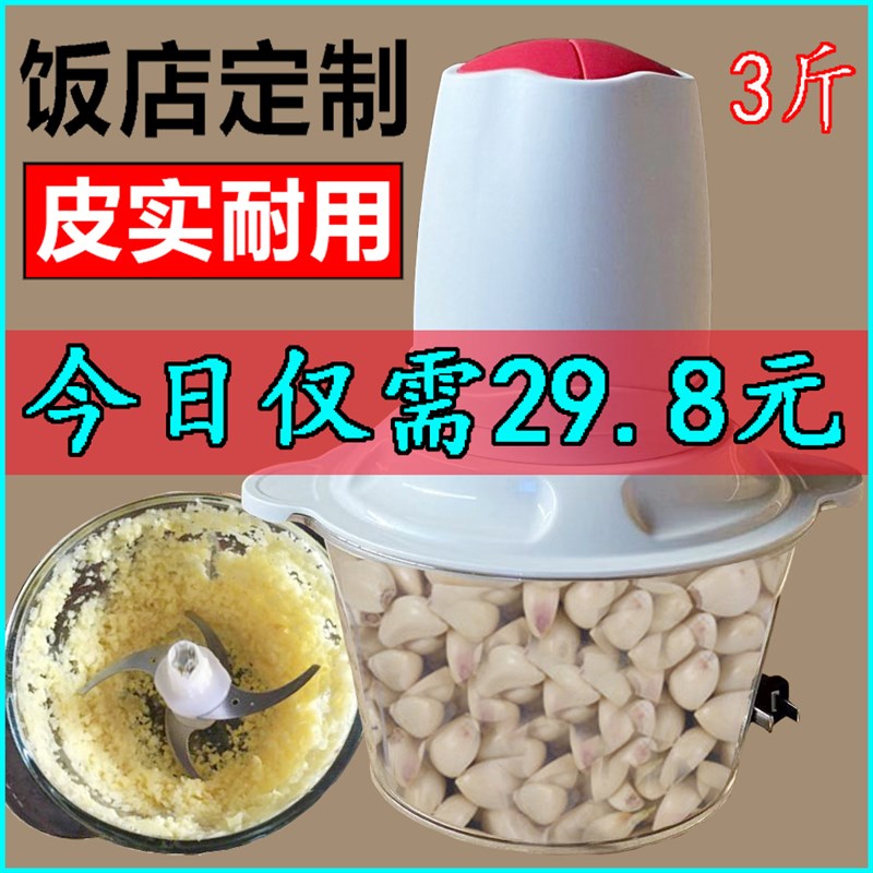 速发捣蒜泥神器打蒜电机动商蒜绞蒜器大蒜搅碎机打蒜蓉机家用用蓉