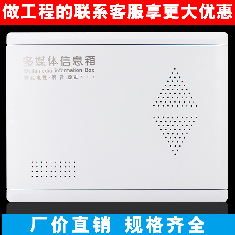速发家用块媒号信息弱电布线箱视话光纤入户暗装模多路由大体x4塑