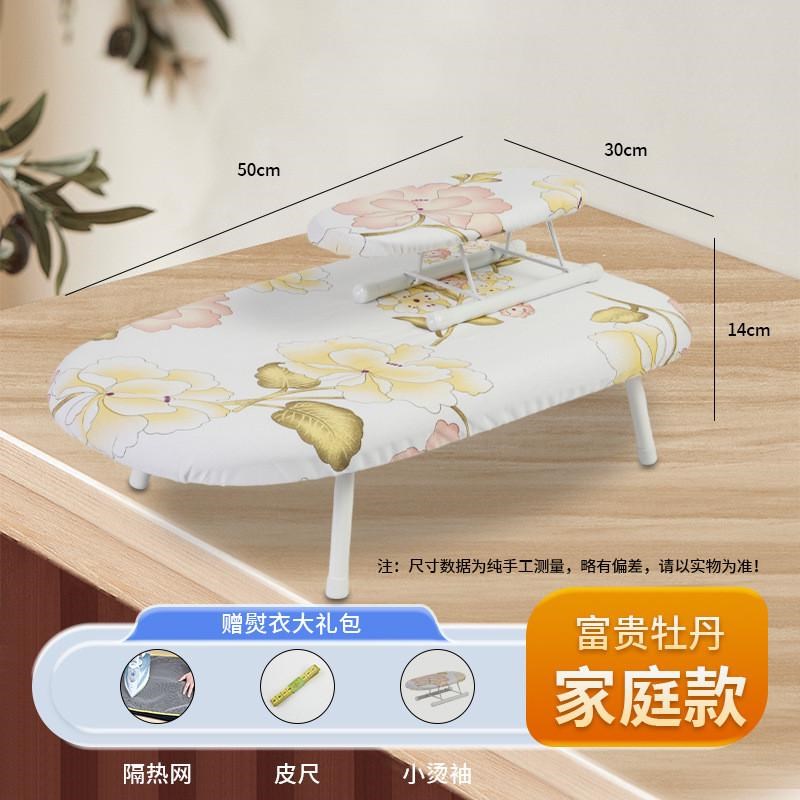 速发家用折叠熨衣板小型电熨斗垫板熨烫挂衣服衣子台式垫架烫板隔