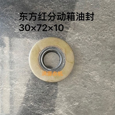 速发东方红70箱 804 00 54拖拉机分动4油封47210油封原厂