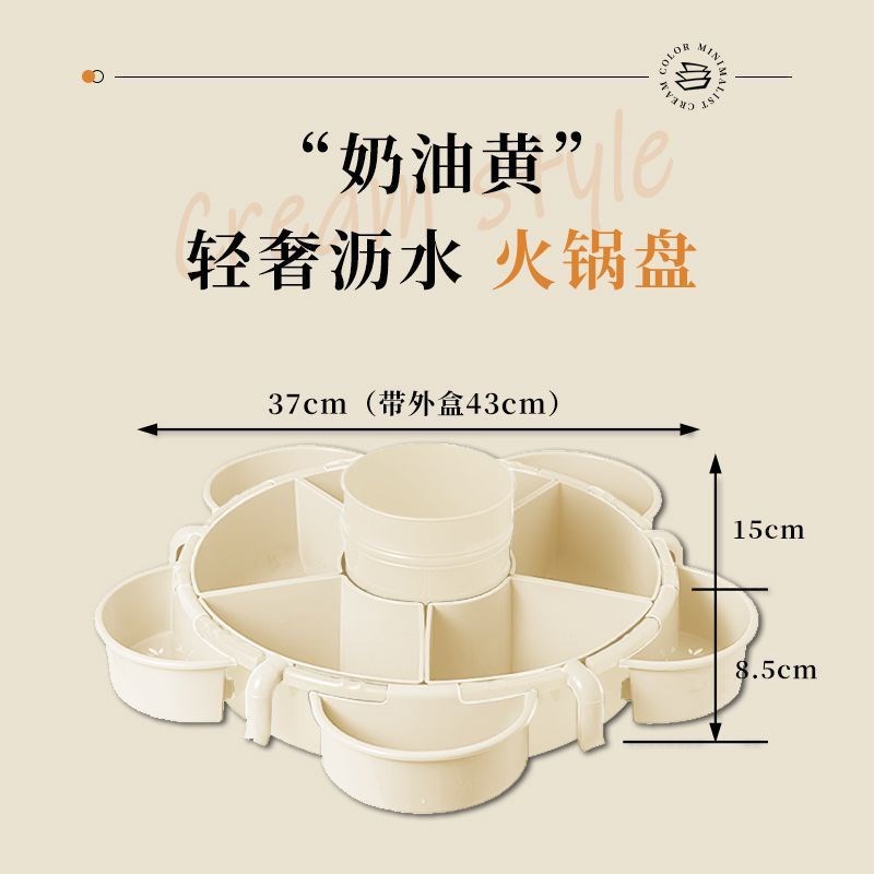 速发火锅拼盘沥水篮旋转庭锅蔬菜拼盘火家装大容量盘子菜盘收明之