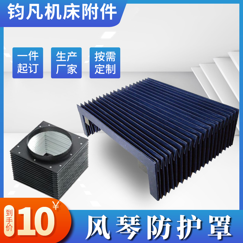 速发机床风琴防护罩伸缩式防尘罩直线导轨升降机盔甲防火阻燃丝杠