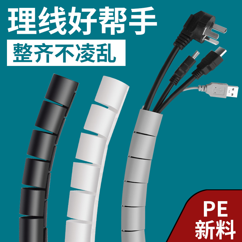 速发绕线包线管缠线管电线管保护套理线器电脑线收纳集绕器线束保