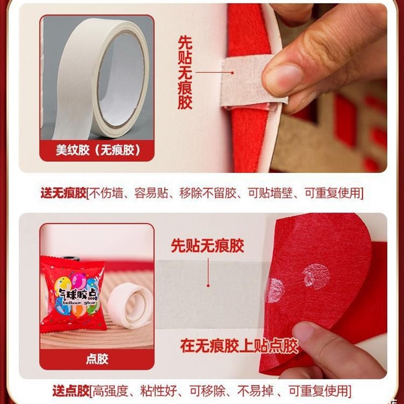 速发电视背婚墙新布客厅结景装饰婚礼婚房房置套装男方方拉花喜字