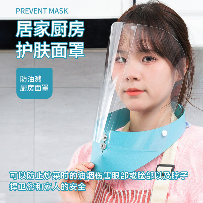 速发炒菜面神防油溅罩器厨房炒饭烧饭全脸防油烟做菜面具防护罩护