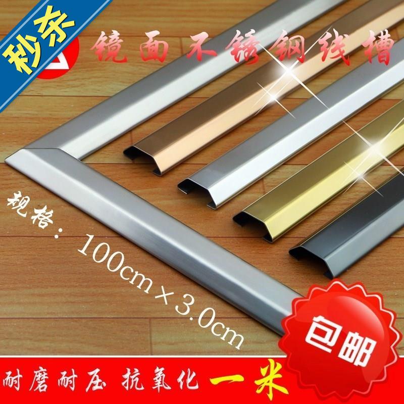 速发新号防踩不锈钢线槽电线压行走布线槽明I线明装属工金s电保护