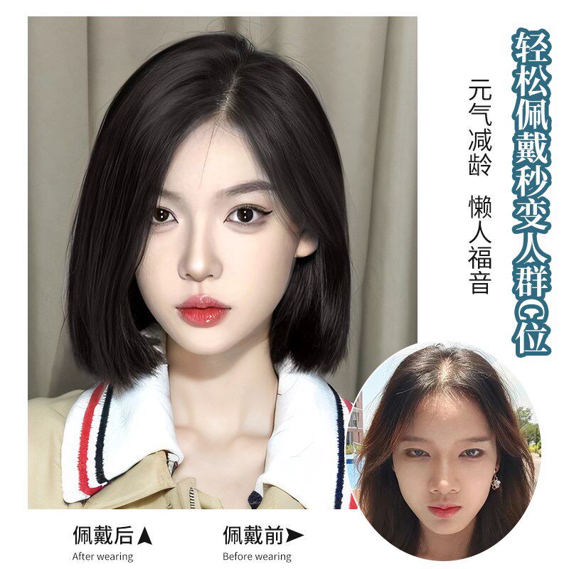 假发一刀切中分短发假发Lita自然减龄波波头假发全头套