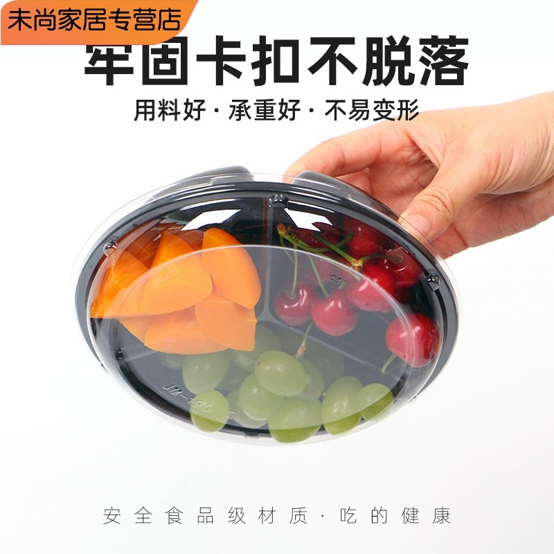 速发三分果水果盒果切水果盒三拼四拼水格盒次用水果拼盘盒子一商